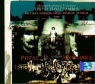 Various rigas-solomos:mousikopoiitiko dromeno (US IMPORT)