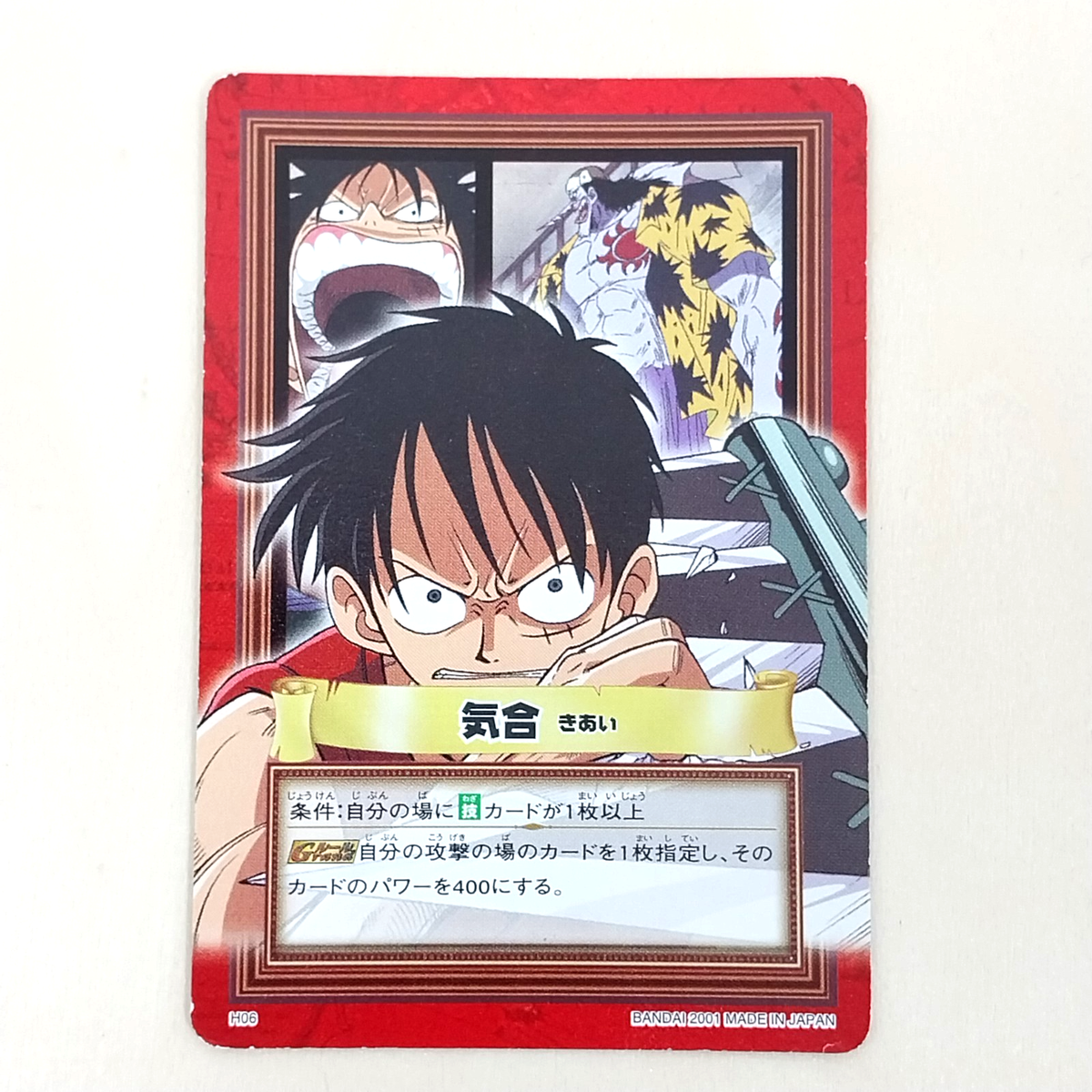 ワンピース ハイパーバトル ルフィ BANDAI One Piece Carddass Hyper Battle Card H06 Monkey D Luffy Bandai