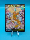 Pokemon Card  MEGA Dragonite ex SAR 246/193 MEGA Dream ex M2a 2025 Japanese