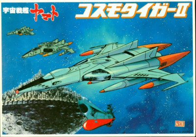 1978 BANDAI SPACE BATTLESHIP YAMATO COSMO TIGER 2 MODEL KIT 1/70 SCALE NOS new