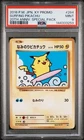 PSA 9 2016 POKEMON JAPANESE XY PROMO #264 SURFING PIKACHU