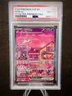 Pokemon 2023 SVP en Mew EX 151#053 Ultra-Premium Collection PSA 10