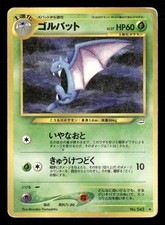 Golbat NO. 042 Uncommon Neo Revelation Pokemon Japanese Damaged