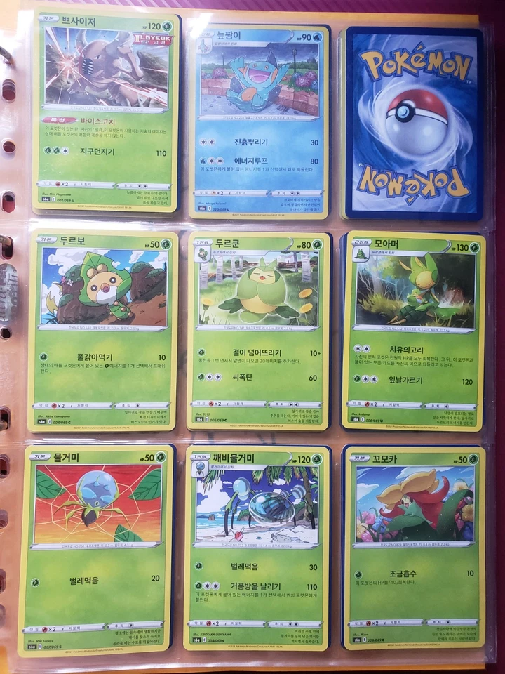 🇰🇷 Set Presque Complet carte Pokemon Eevee Heroes s6a Kor 056/069 Mint NEUF - Photo 1/4