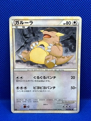 Pokémon Tcg Kangaskhan 063/080 L3 Clash at the Summit Japanese Non Holo