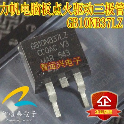 New 5PCS/LOT GB10NB37LZ V3 10NB37 D2PAK TO-263 transistor For Lifan car engine c