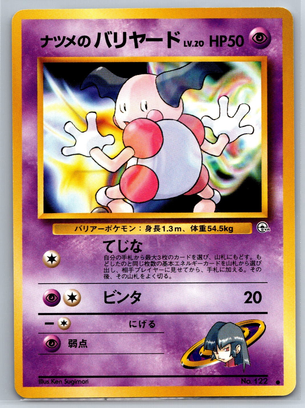 Sabrina's Mr Mime - Gym Challenge From the Darkness 122 Pokemon 151 Card NM