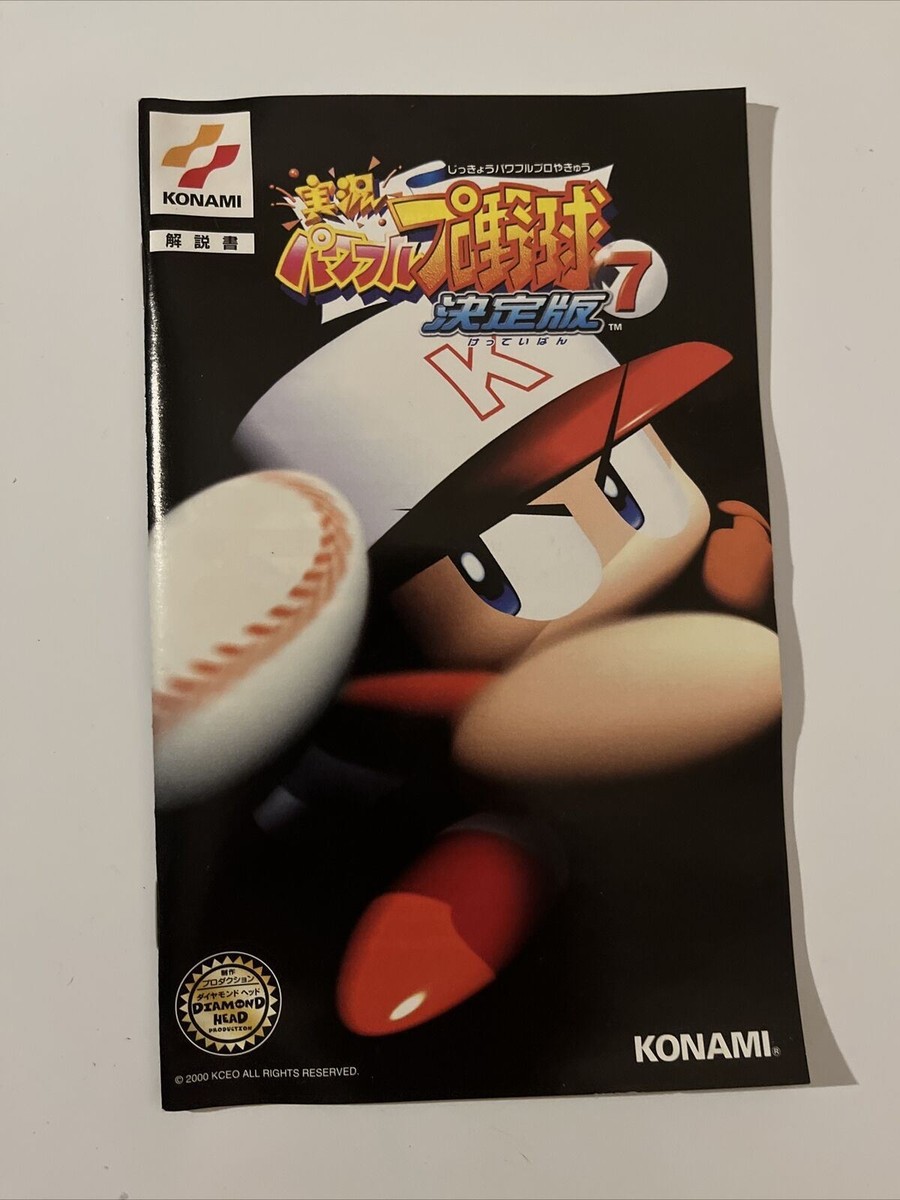 Jikkyo Powerful Professional Baseball 7 - Sony PlayStation