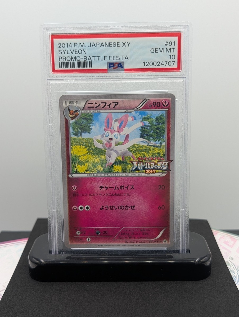 Sylveon - 091/XY-P : Xy Promos Battle Festa Regular (Japanese) PSA