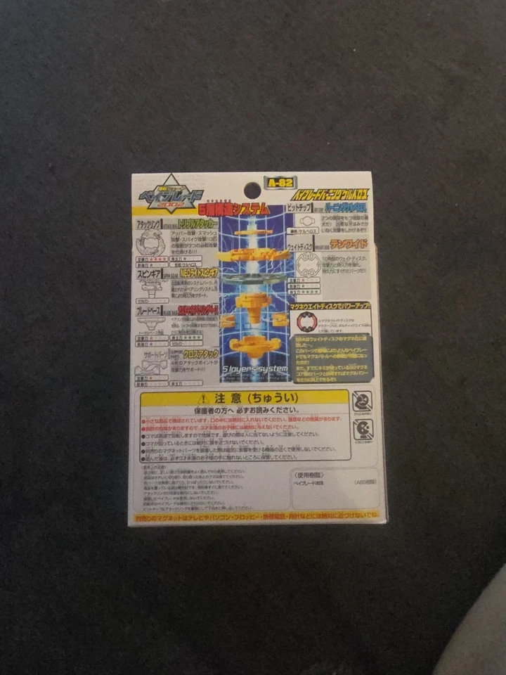 Beyblade Burning Kerberous A-82 A82 Bakuten Shoot Beyblade MISB TAKARA 2002 ¡Nuevo! Foto 4 de 4