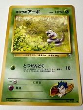 1999 Light Played Pokemon Koga's Ekans No. 023 Gym Challenge Japanese NM-MT ❤️