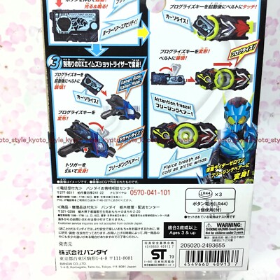 BANDAI Masked Kamen Rider Zero-One DX Freezing Bear Progrise Key