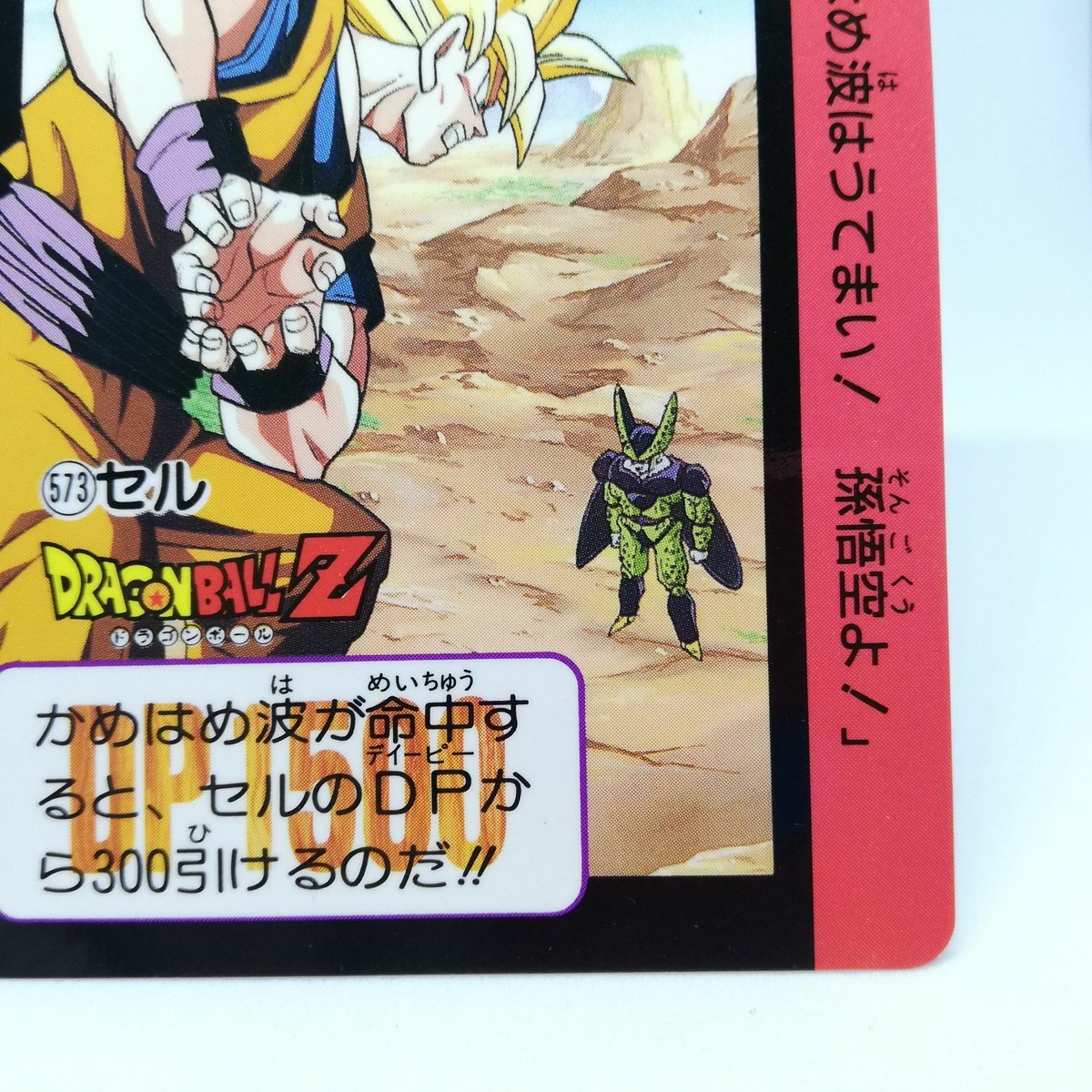 ドラゴンボールカード DRAGON BALL CARDDASS Amazon.com: CARDDASS Dragon Ball Super Battle Premium Set