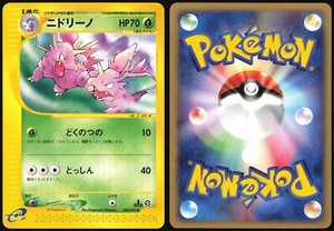 NIDORINO 002/092 E SERIES E2 TOWN ON NO MAP POKEMON JAPANESE NEAR MINT 2002