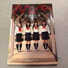 watanabe mayu products for sale | eBay
