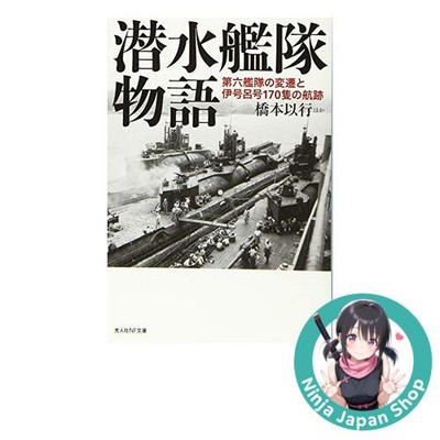 U-Boot Fleet Story Evolution 6th Fleet I/Ro-Class 170 Schiffe japanisches Buc...