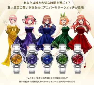 The Quintessential Quintuplets x Seiko collaboration wrist watch