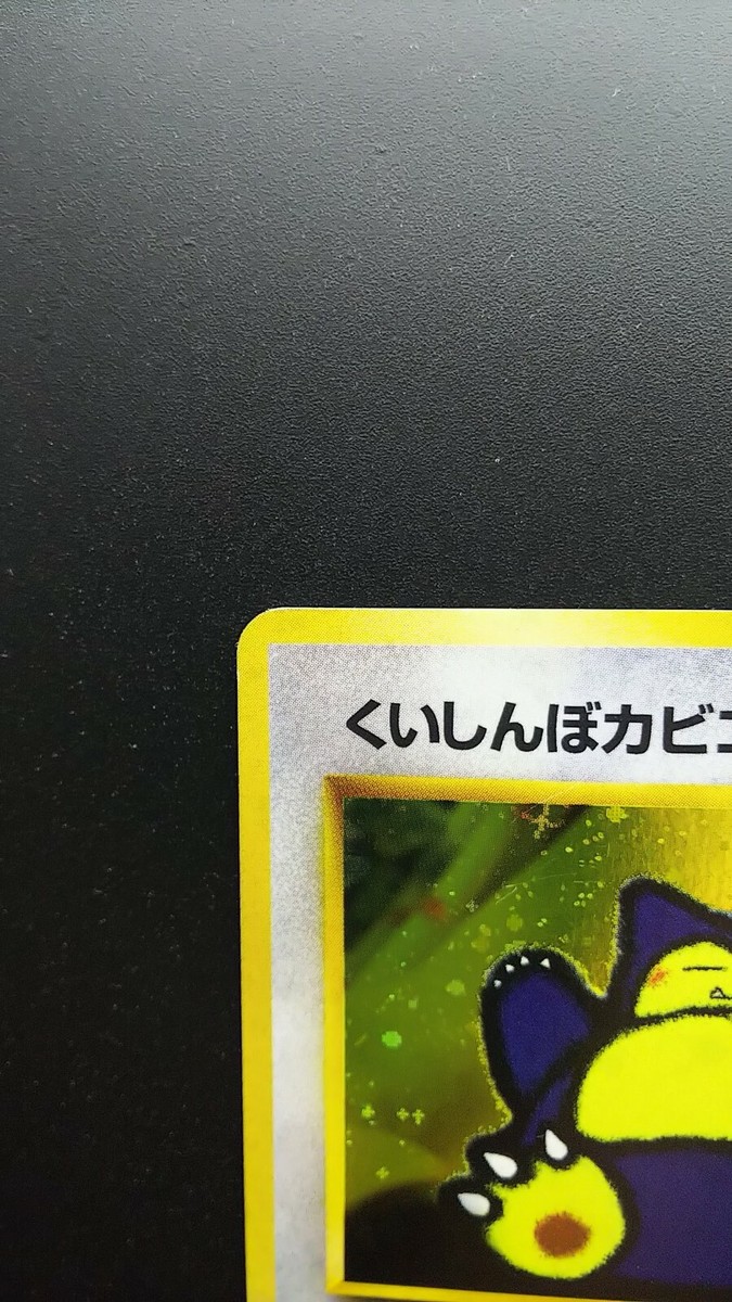 うずらんらん Pokemon Japanese Card Holo Rare Snorlax LV.50 NO.143