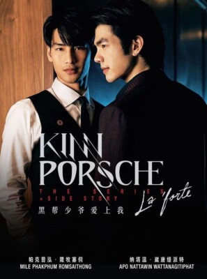 Kinn Porsche The Series La Forte Complete DVD [Thai Drama] [English Sub]