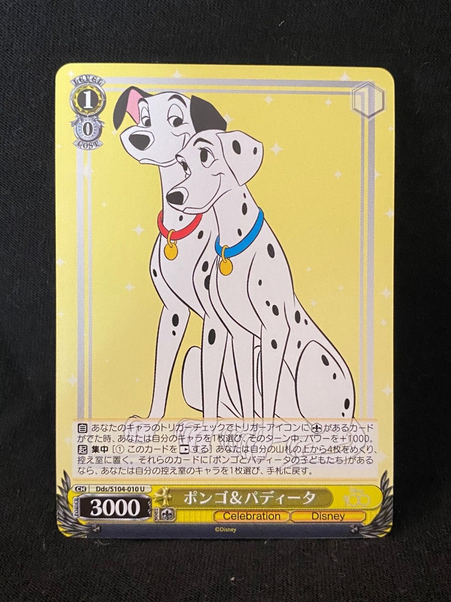 Weiss Schwarz Disney 100 Years of Wonder Choose Your Cards