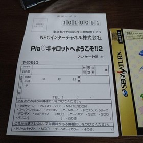 PIA Carrot 2 Saturn EE