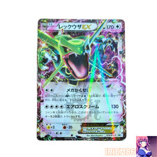 Rayquaza EX #158/XY-P Prices | Pokemon Japanese Promo | Pokemon Cards