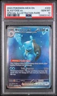 2023 POKEMON MEW EN-151 SPECIAL ILLUSTRATION RARE #200 BLASTOISE EX PSA 10