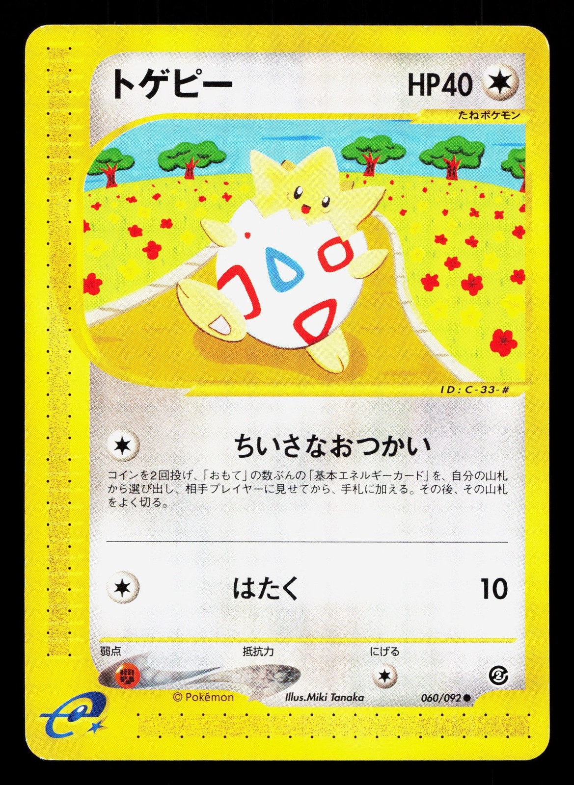 Togepi 060/092 Town on No Map LP Unlimited Japanese Pokemon Card TCG