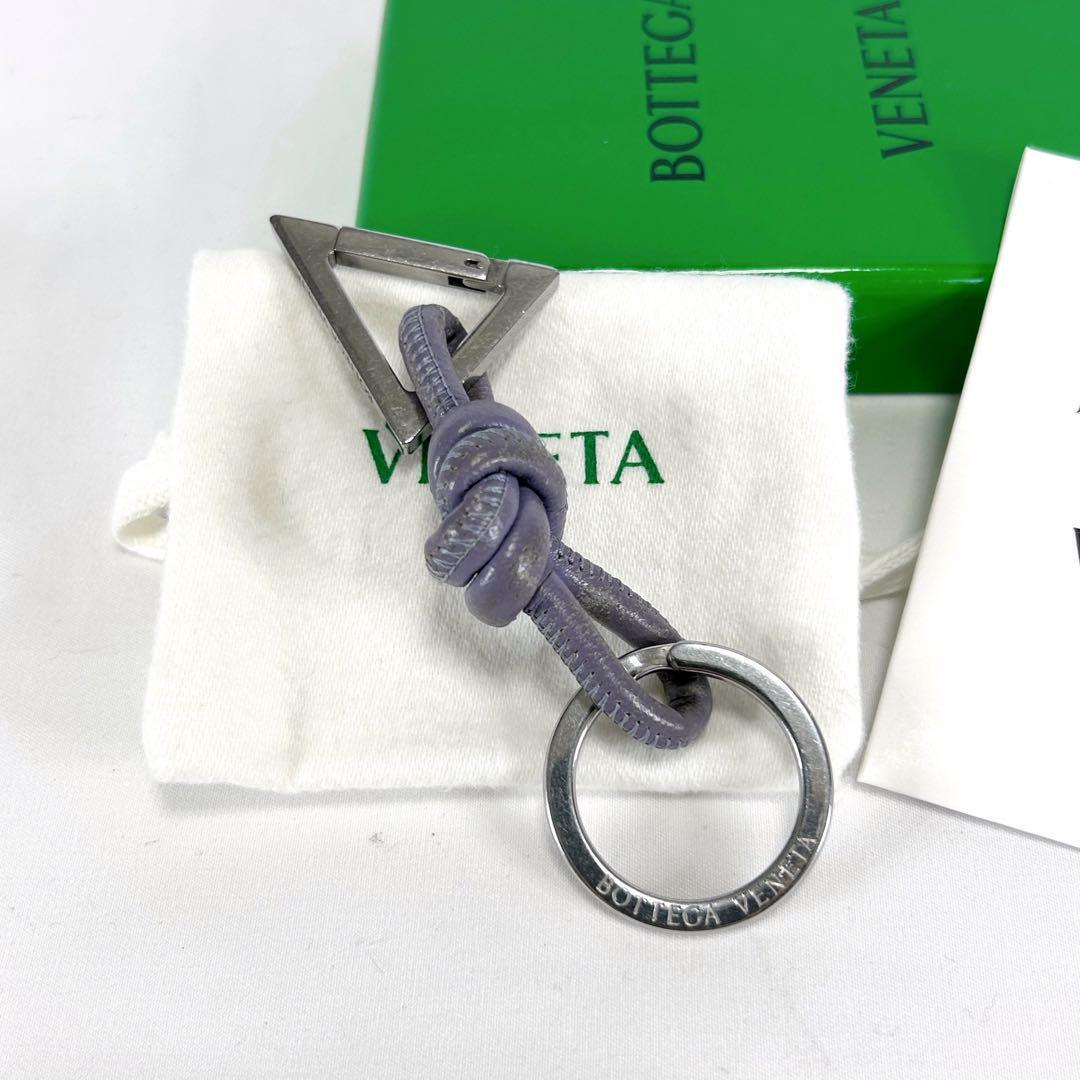Bottega Veneta Triangle Keyring Knot Purple Light Purple Bottega Veneta Triangle Keyring Knot Purple Light Purple