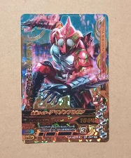 Kamen Rider Battle Ganbarizing SR G5-047 Kamen Rider Amazon Alpha Masked Rider