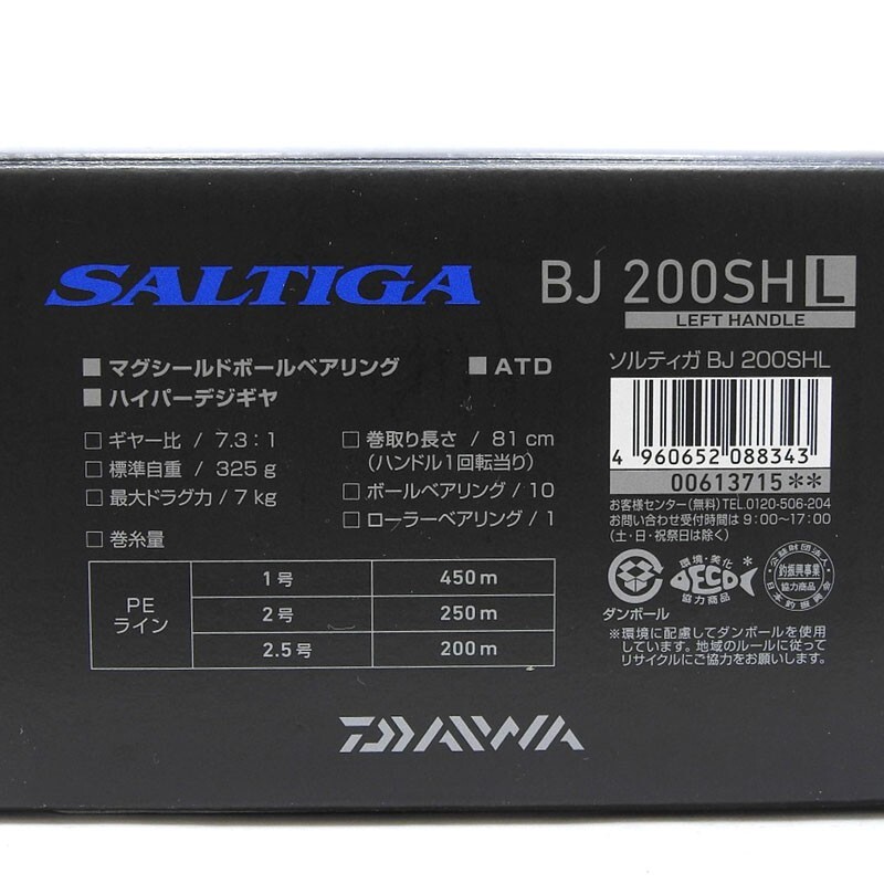 Daiwa Saltiga BJ200SHL 7.3 Saltiga Bay Jigging Casting Reel