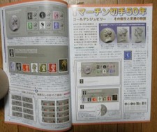 50 years of philatelic magazine Stama Martin stampsOctober 2017 issue