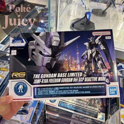 Deactive Mode RG 1/144 Shanghai Gundam Base LImited ZGMF-X10A