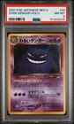 DARK GENGAR HOLO 94 NEO 4 POKEMON JAPANESE PSA 8