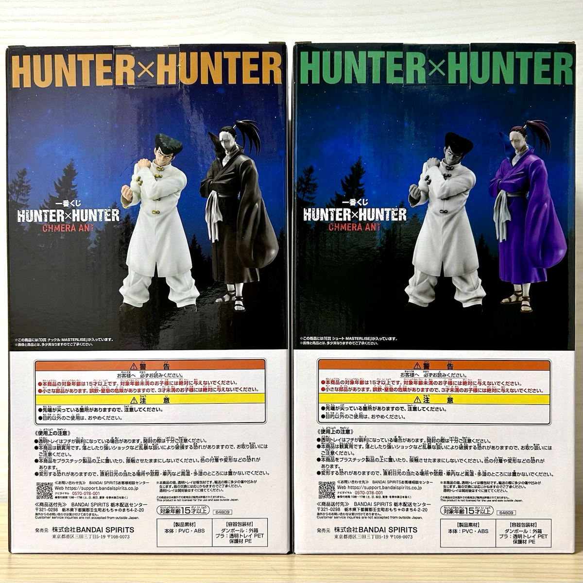 HUNTER × HUNTER Knuckle Shoot Figure Ichiban kuji CHMERA ANT Prize