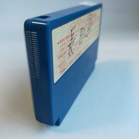 Ultima Fear Of Exodus pony canyon pre-owned Nintendo Famicom NES