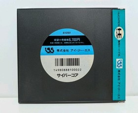 Cyber Core (PC Engine) Case, Manual & Hu Card.