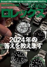 watchfan.com Permanent Preservation Edition Rolex 2024-2025 Wint... book form JP