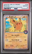 Pikachu - 206/XY-P 206/XY-P XY-P: Xy Promos Holo (Japanese) for