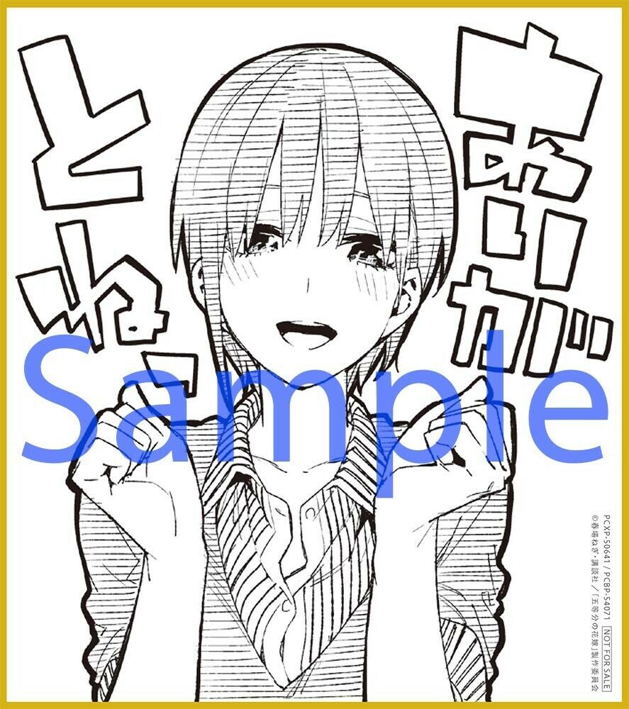 Gotoubun no Hanayome vol. 1 - Edição Japonesa 五等分の花嫁