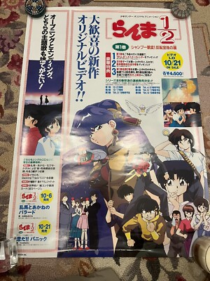 Ranma 1/2 LD Vintage Anime Poster B2 Japan Collection Rare C44