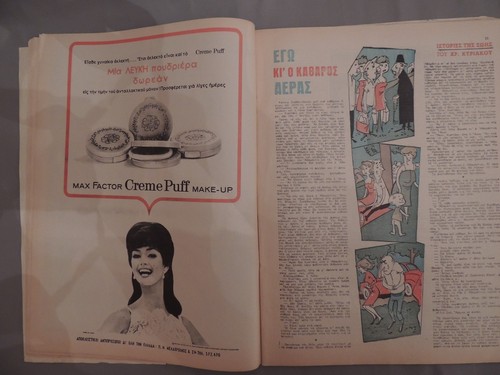 Thesaurus Collectible Greek Magazine Jina Lolobrijita 1964 - Picture 10 of 11