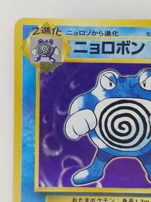 Poliwrath Japanese Pokemon card Nintendo Holo Rare F/S TCG NO.062