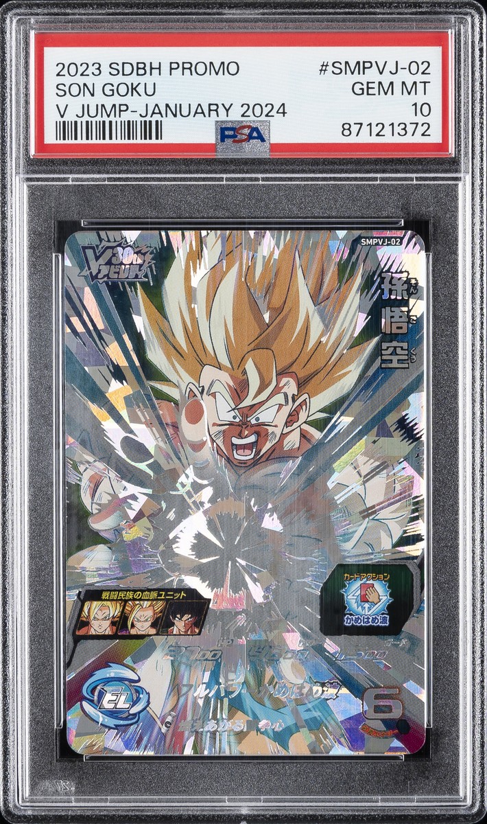 2023 SUPER DRAGON BALL HEROES PROMO V JUMP-JANUARY 2024 SON