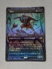 MTG  Marrow-Gnawer FOIL Japanese  Borderless  - BLC 0079 -