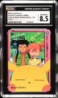 Pokemon Carddass Anime Collection 23 Misty Brock Pikachu Bandai Japanese CGC 8.5