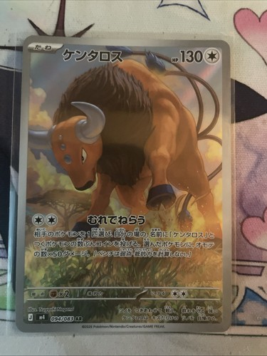 Tauros 94/83 Pokemon Japanese Ninja Spinner Pokemon Card