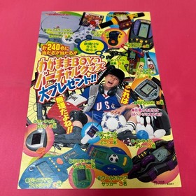 Sanshiro Segata Shinken Yugi Sega Saturn game flyer cutout