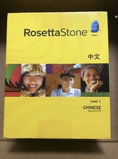 Rosetta Stone Chinese Mandarin Level 1 Version 3 Brand New. Sealed.