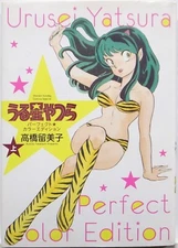 RUMIKO TAKAHASHI / URUSEI YATSURA PERFECT COLOR EDITION VOL.1 / SHOGAKKAN JAPAN
